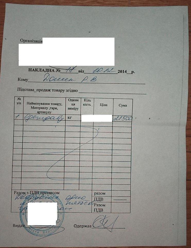 документ волонтер