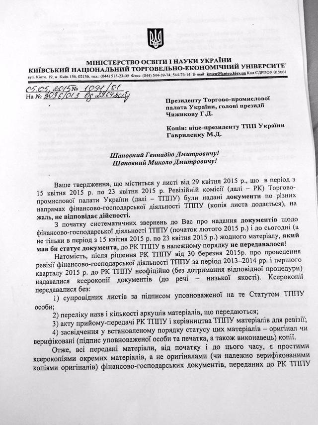 документ