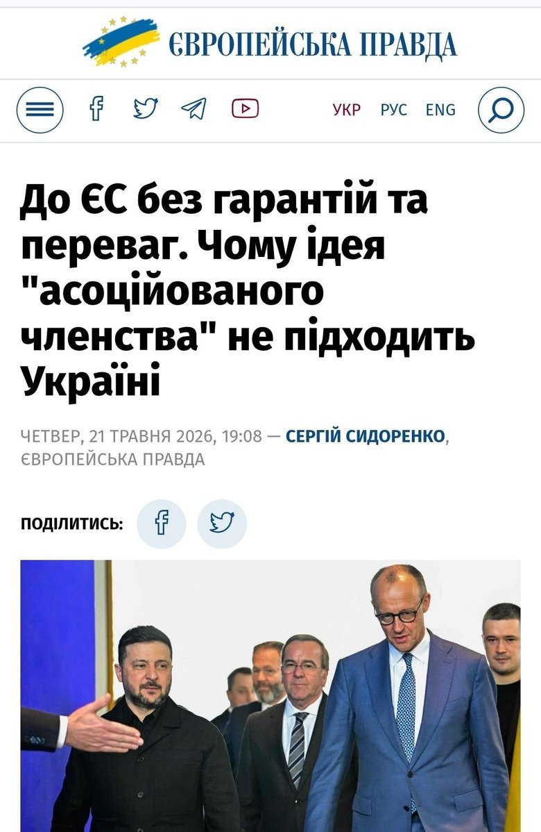 членство в єс