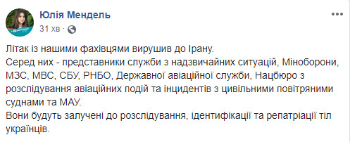 Літак з українськими фахівцями вилетів до Ірану, - Офіс президента 05