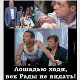 Конем ходи!