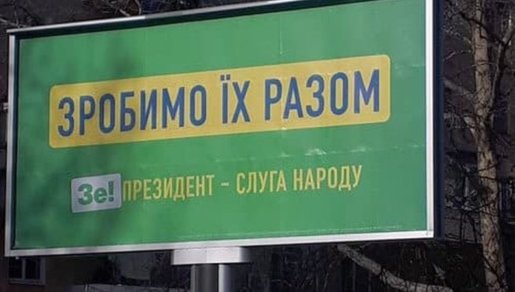 Незадоволені виборці Зеленського переходять до проросійських сил, - голова КМІС Паніотто