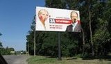В Черкассах изуродовали 26 бигбордов Тимошенко и Яценюка: Это объявление войны. ФОТО