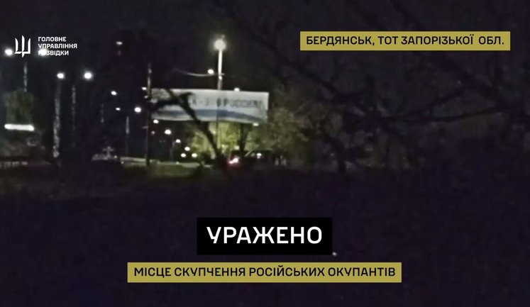 Поражено скопление росгвардейцев в Бердянске: 5 - "200", 4 - тяжелые "300", повреждены "Тигр" и два пикапа, - ГУР. ВИДЕО