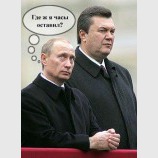 Янукович и Путин фотожаба №3