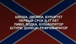 Карьерная лестница в ОРДЛО