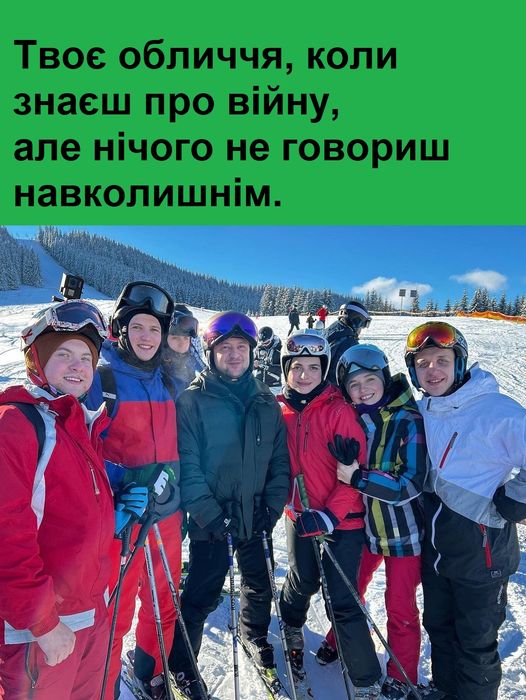 Все добре...