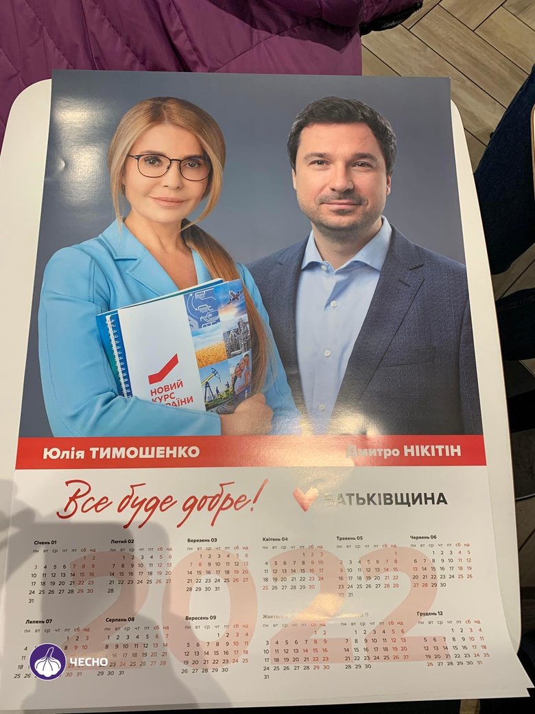 Цензор.НЕТ Изображение