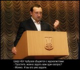 Всё спросил?