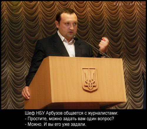 Всё спросил?