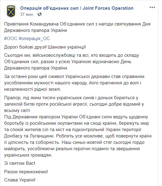 Україна святкує День Державного Прапора 03