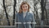 "Карантин - это не каникулы": Зеленская и другие известные мамы Украины призвали позаботиться о детях. ВИДЕО