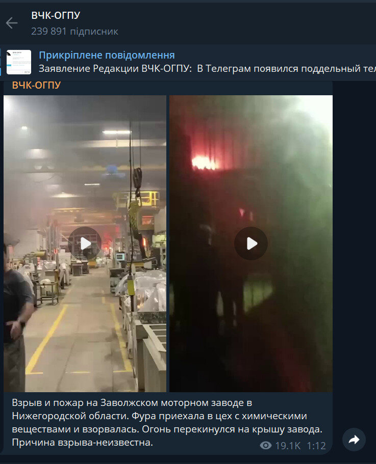 Сообщение о взрыве фуры