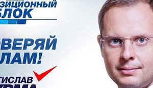 ДЕРЖАВА ЧИ ОЛІГАРХИ? НА КОГО ПРАЦЮЄ АГЕНТ ШУРМА