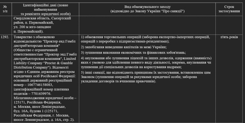 держреєстр