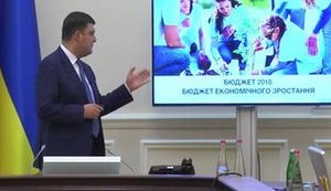 "Бюджет-2017 - це бюджет пріоритетів потреб людей", - Гройсман. ВIДЕО