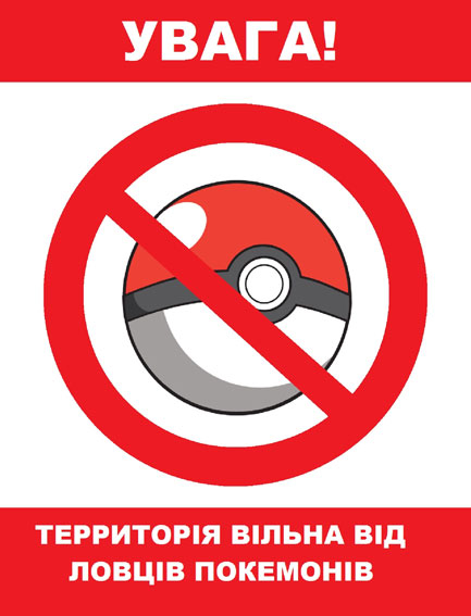 покемон