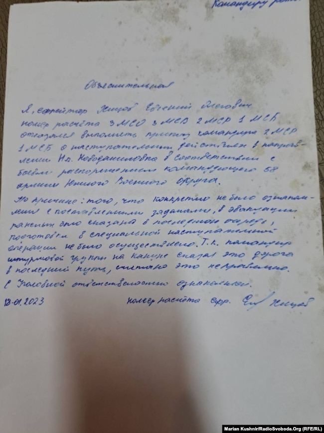 ВСУ нашли объяснительные записки российских отказников 04