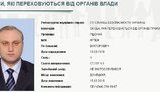 розыск пшонка артем