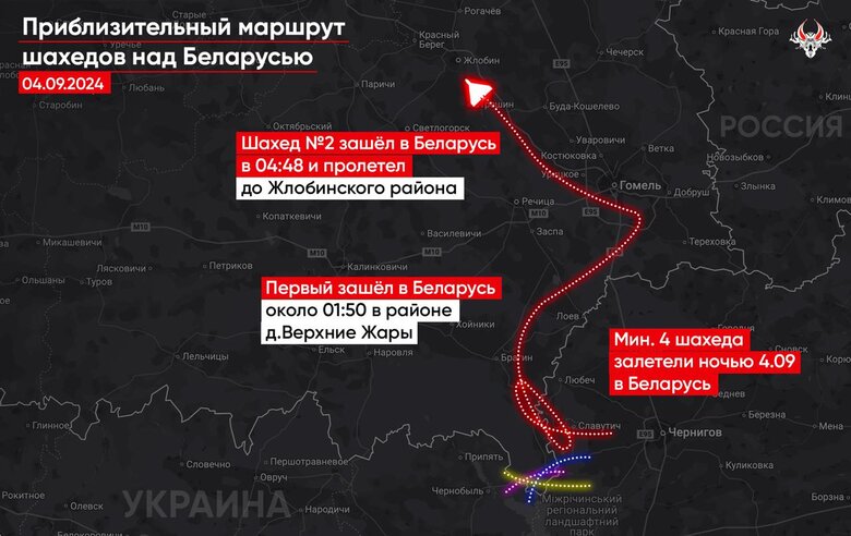 Маршрут Шахедів над Білоруссю 4 вересня