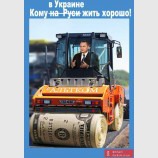 Откатчик...