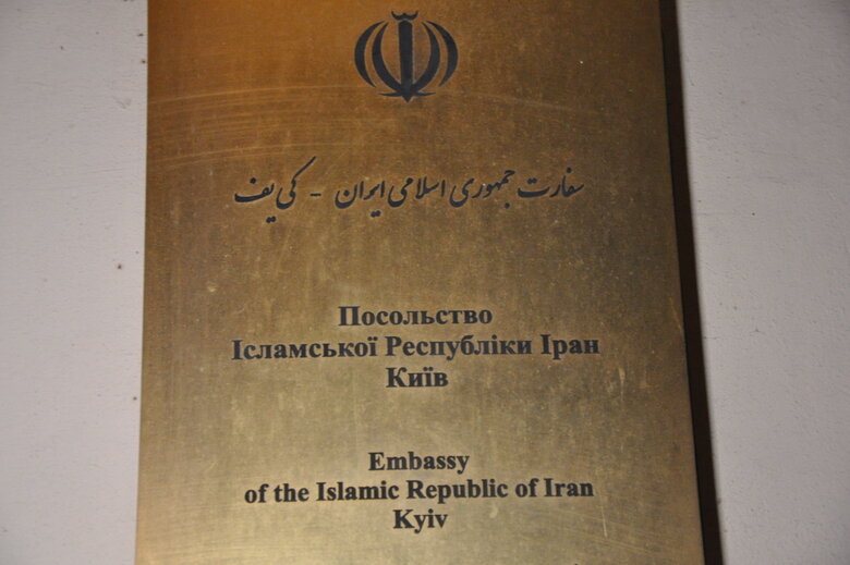 Russia+Iran new axis of evil: у Києві пікетували посольство Ірану через постачання зброї Росії 05