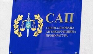 сап