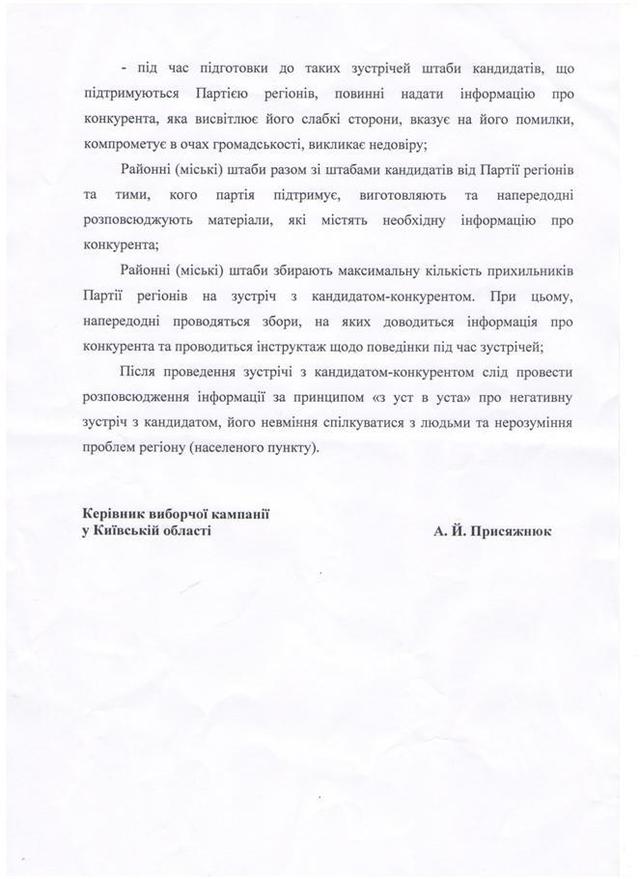 Цензор.НЕТ Изображение