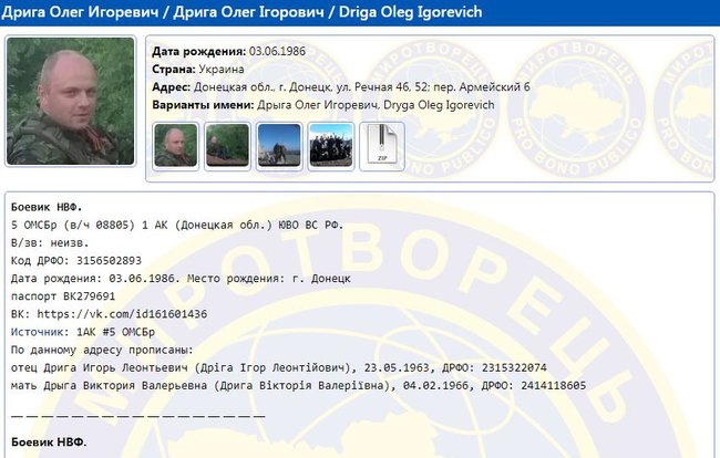 Деякі затримані в Білорусі бойовики значаться в базі Миротворця: вони воювали на Донбасі і в Сирії 04 Деякі затримані в Білорусі бойовики значаться в базі Миротворця: вони воювали на Донбасі і в Сирії 04