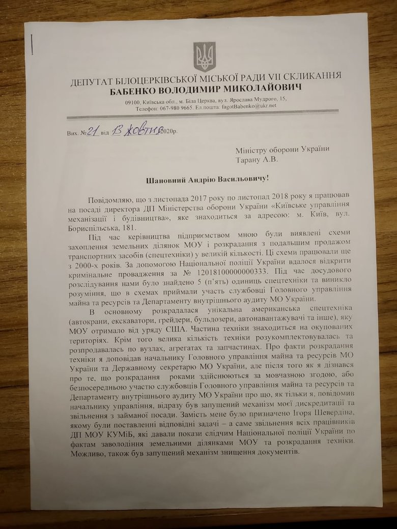 Цензор.НЕТ Изображение