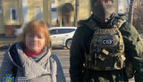 сбу