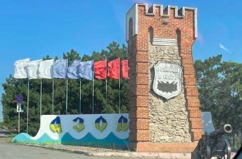 Название города Азов в РФ покрасили в синий и желтый цвет 01 Название города Азов в РФ покрасили в синий и желтый цвет 01