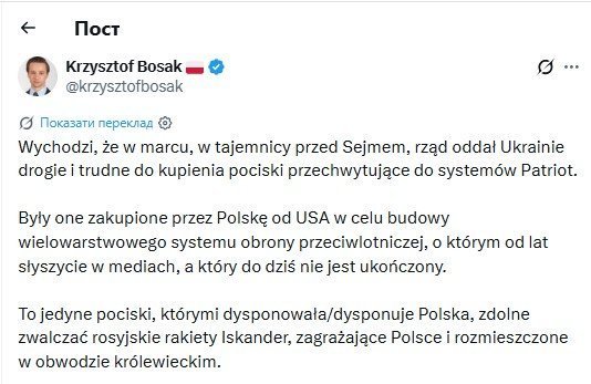 Віцемаршал Сейму Польщі Босак про передачу ракет