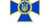 сбу