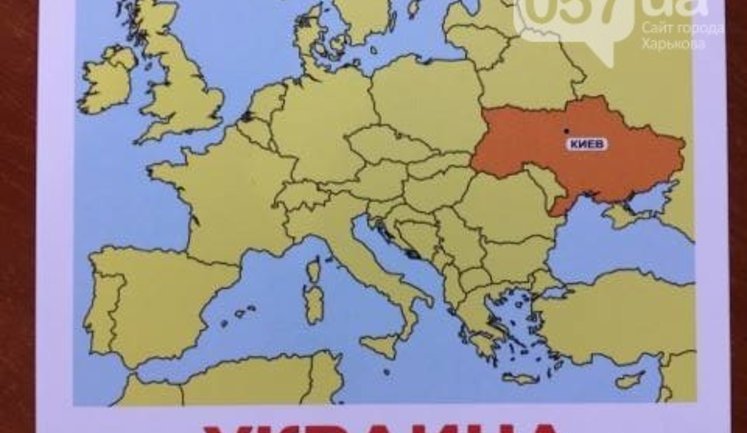 Київська друкарня, що випустила географічні карти для дітей, "віддала" Росії Крим, але "забрала" Калінінградську область. ФОТО