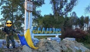 балаклія,сирський