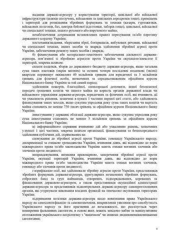 Портнов вимагає, щоб Кабмін видалив із сайту петицію про нього