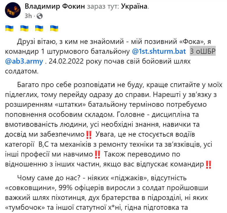 Вакансії у 3-й ОШБр