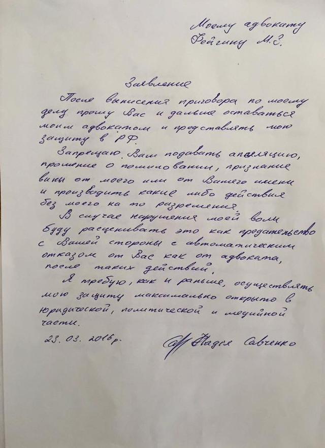 савченко