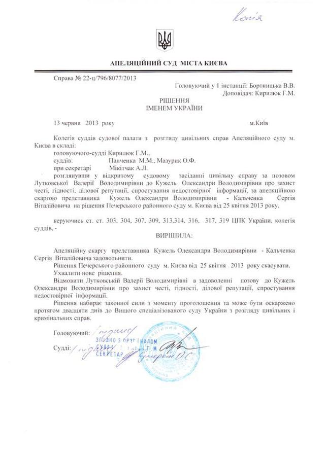 Цензор.НЕТ Изображение
