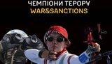 Російські спортсмени з ТОТ України, які змагаються під нейтральним статусом