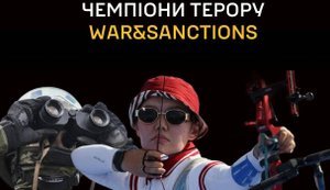Російські спортсмени з ТОТ України, які змагаються під нейтральним статусом