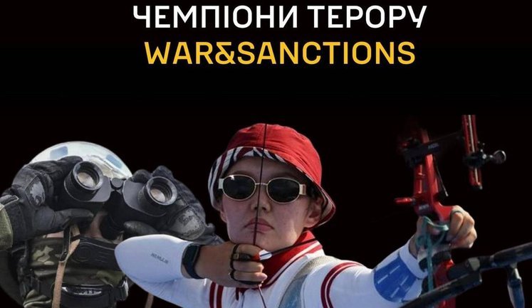 Разоблачены спортсмены, которые сотрудничают с оккупантами и выступают на международных соревнованиях