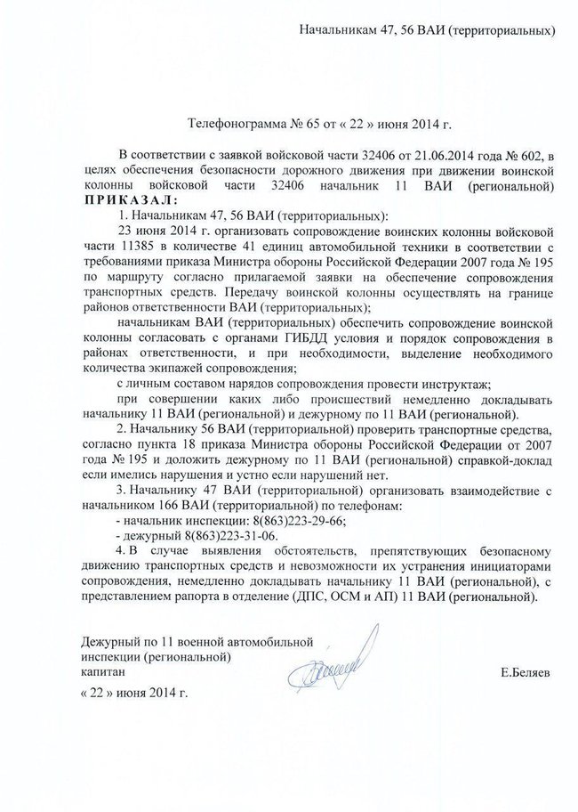 Перед датой поражения малайзийского Боинга МН17 170 российские солдаты-ракетчики получили сухие пайки на 5 суток и находились вблизи границы с Украиной, - расследование Новой газеты 03 Перед датой поражения малайзийского Боинга МН17 170 российские солдаты-ракетчики получили сухие пайки на 5 суток и находились вблизи границы с Украиной, - расследование Новой газеты 03