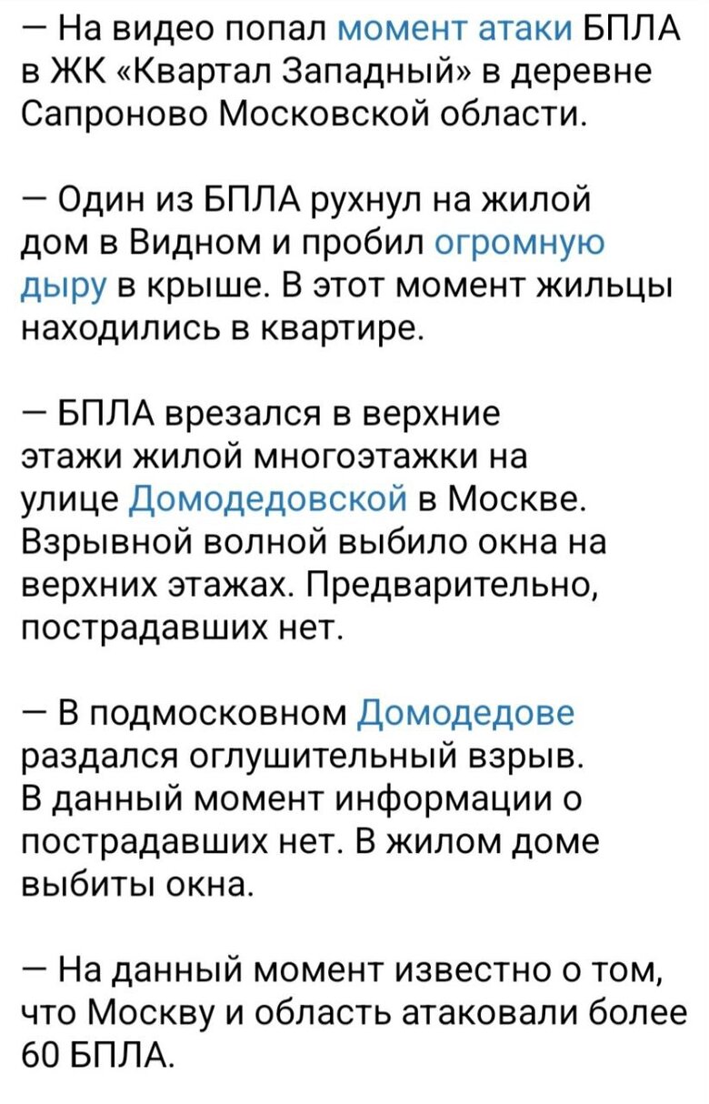 Moscow Region.'я