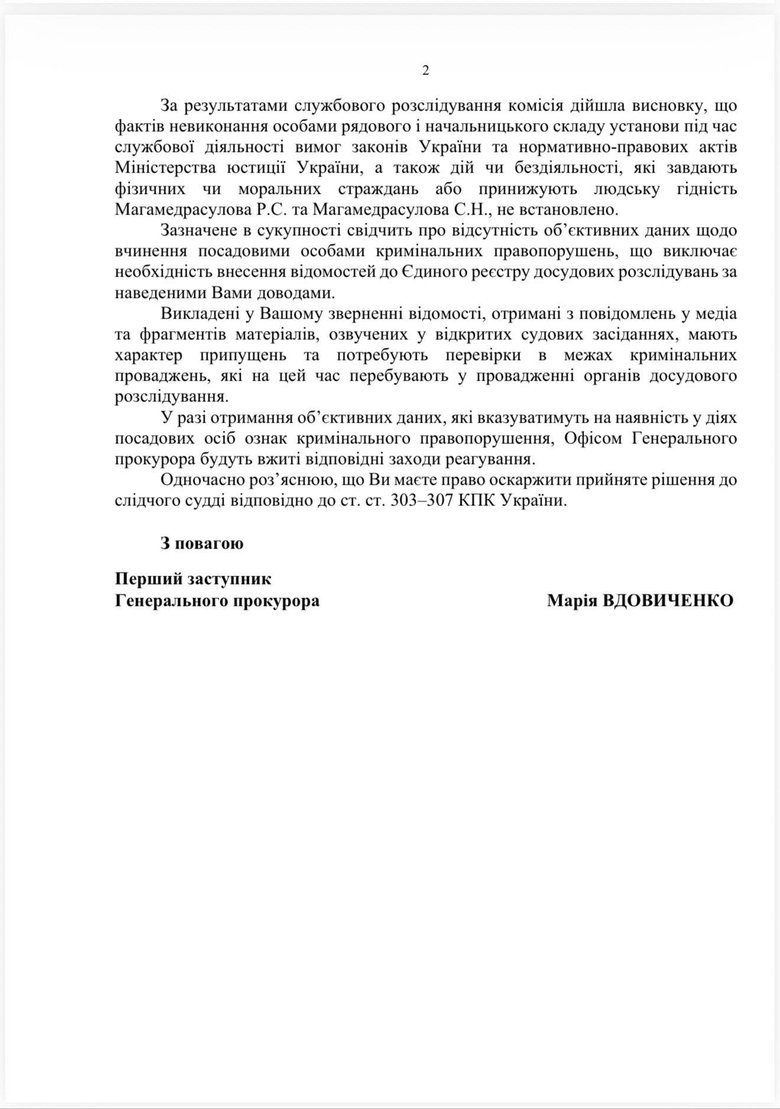 відповідь огпу