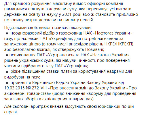 Стокгольмський арбітраж відмовив Коломойському і Боголюбову в задоволенні позову до України на $6 млрд, - Малюська 02