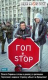 Стрелка с критиками Налогового кодекса