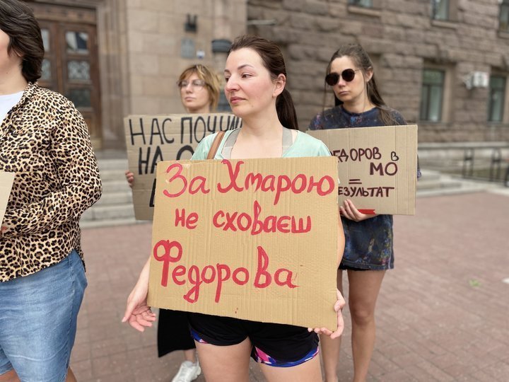 протест