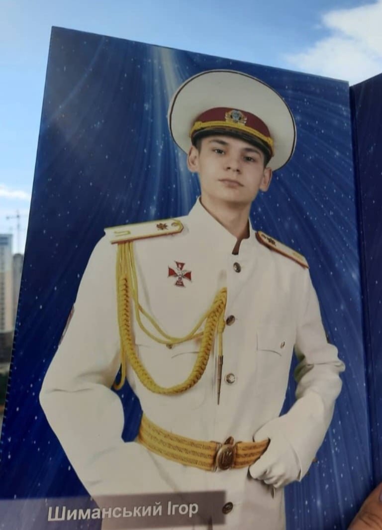 ігор шиманський